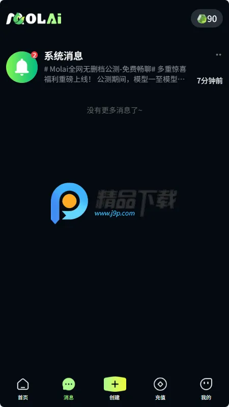 molai����2026���°汾v1.0.0 �ֻ���