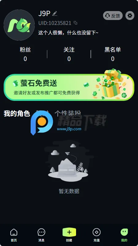 molai����2026���°汾v1.0.0 �ֻ���