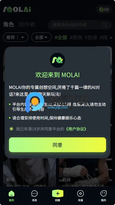 molai����2026���°汾v1.0.0 �ֻ���