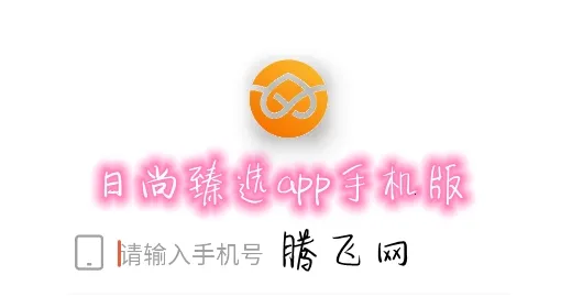 日尚臻选2026官方最新版本 日尚臻选2026官方最新版本
