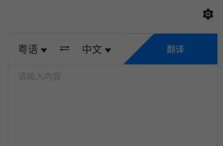 方言翻译 方言翻译