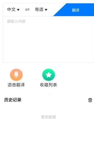 方言翻译 方言翻译