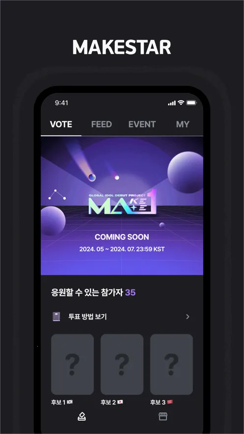 MAKESTARv1.2.29 ��׿��