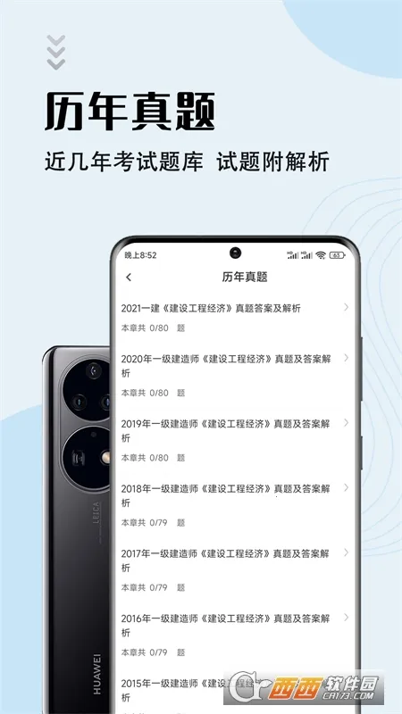 һ������ʦ����������ֻ���v5.3.0 ��Ѱ�