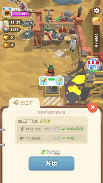 王炸炸炸山记 王炸炸炸山记