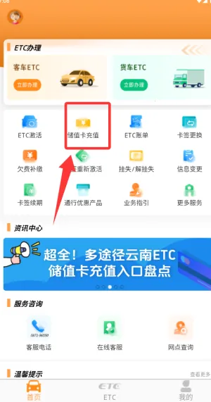 ��ͨ�������ֻ���
