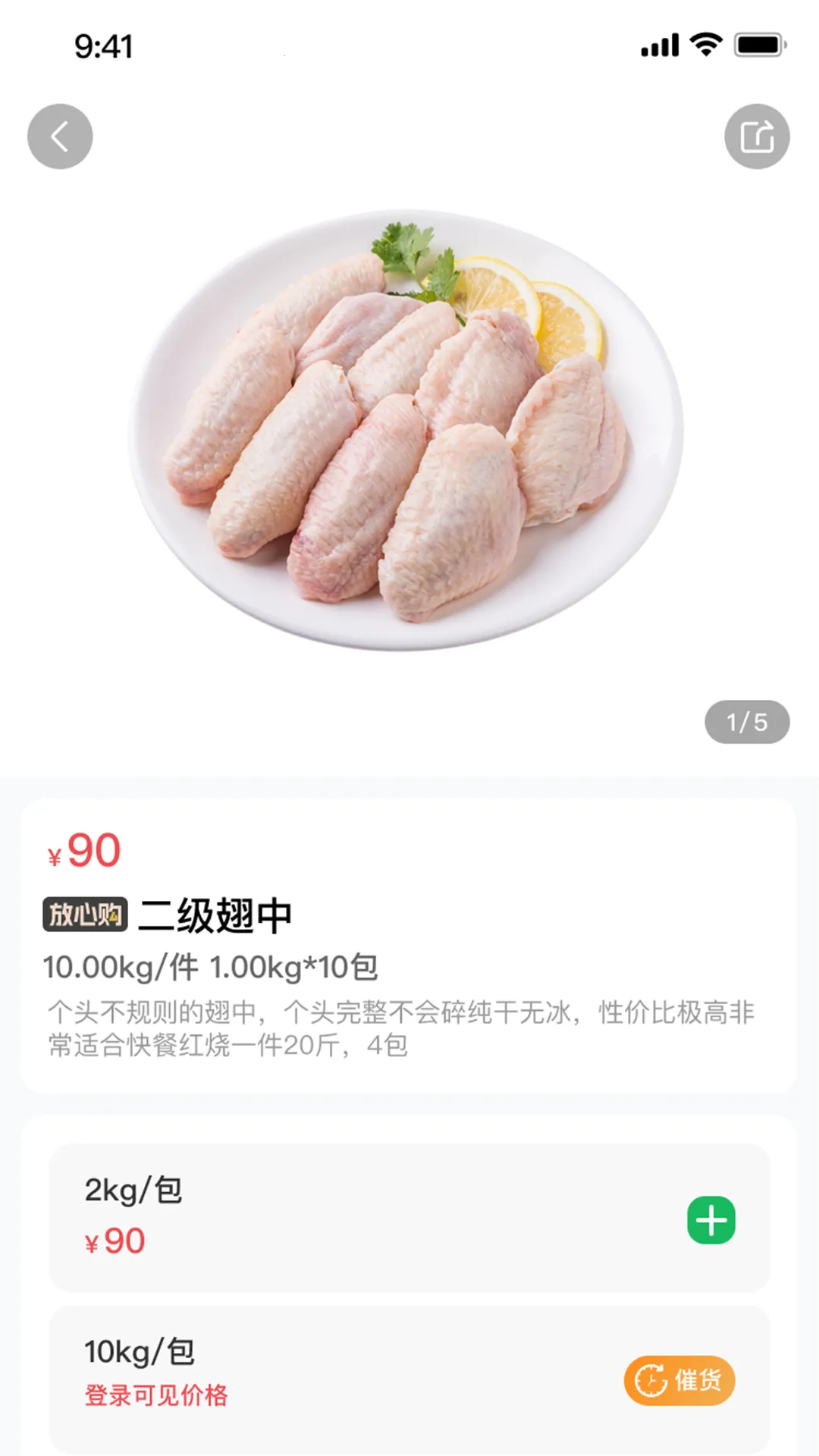 ������Ʒv1.0.0 �ֻ���