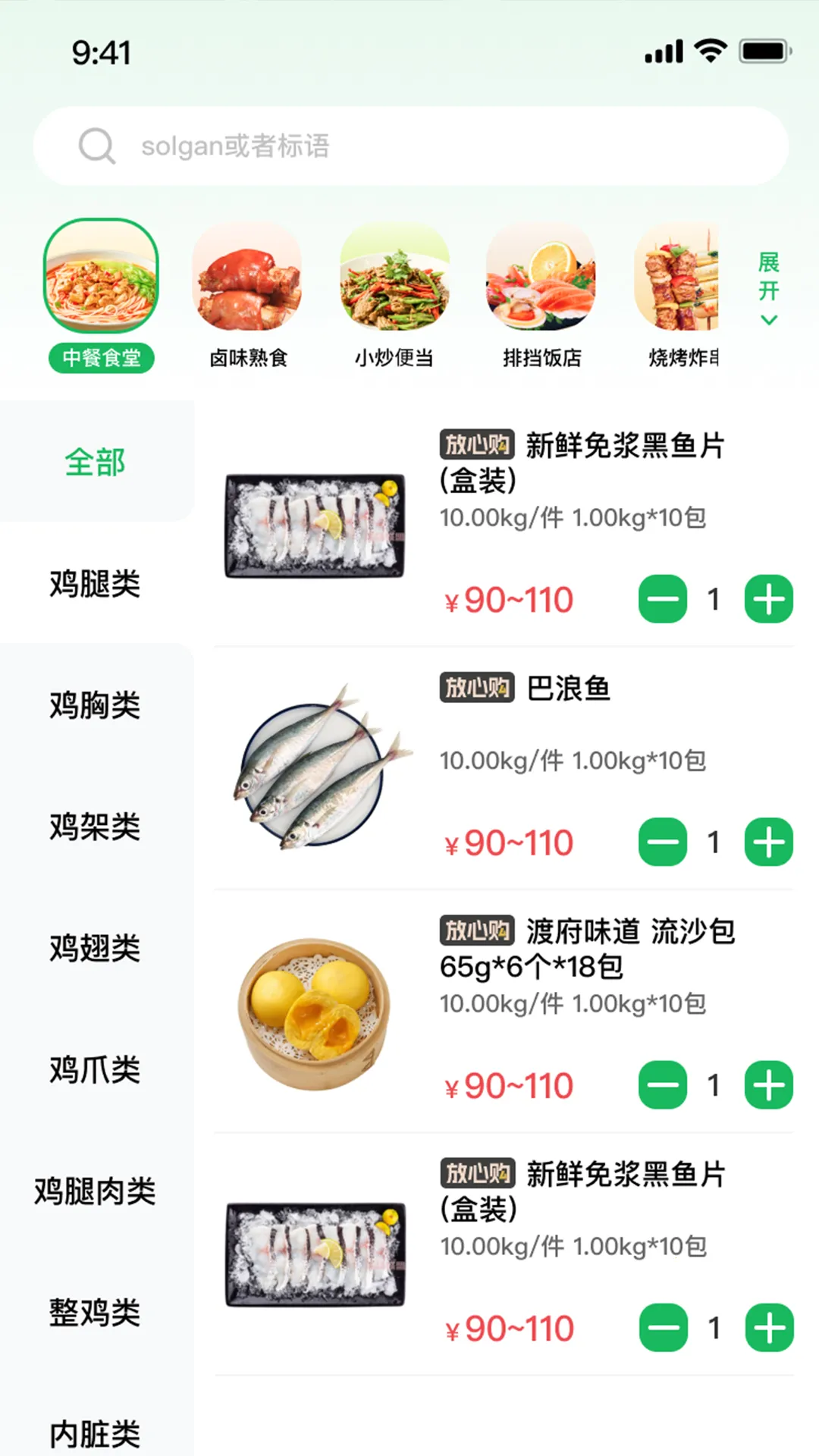 ������Ʒv1.0.0 �ֻ���