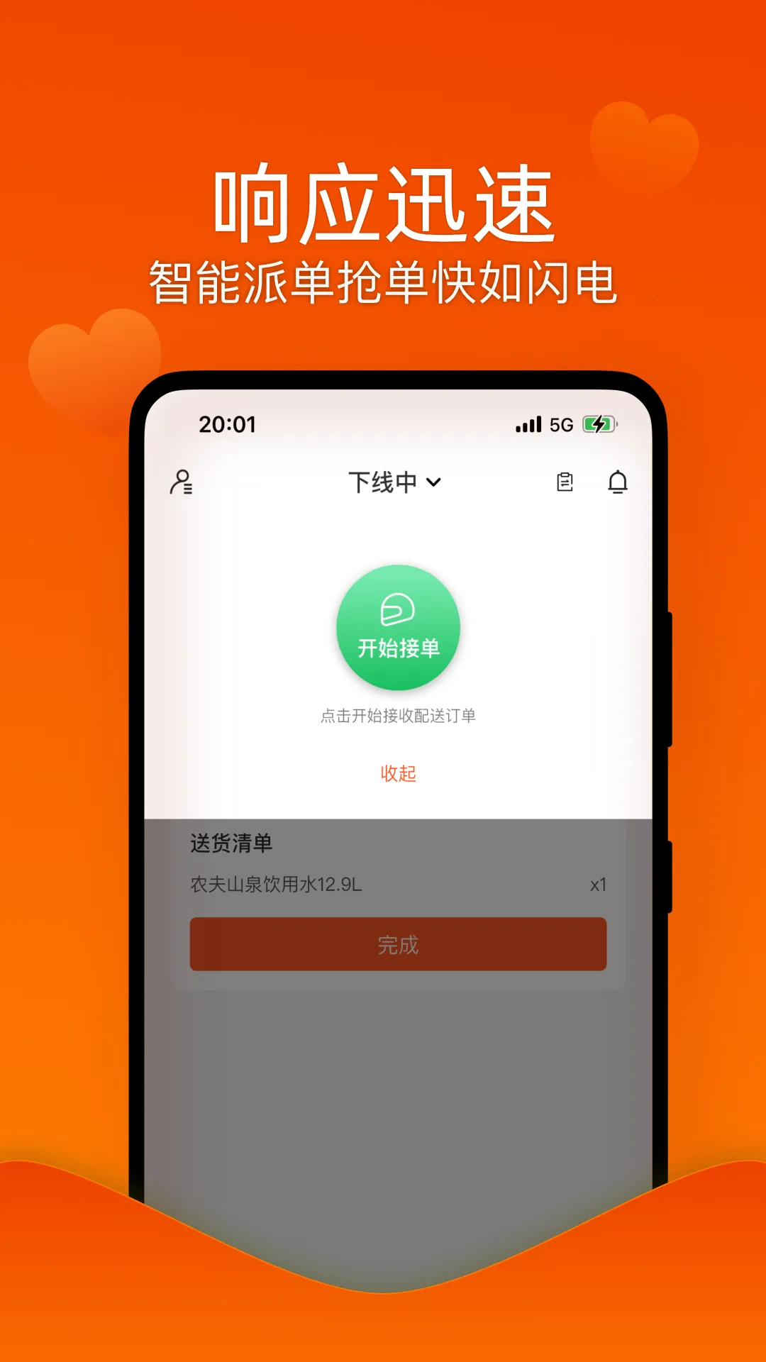 �������������ֻ���v1.0.0 ��׿��