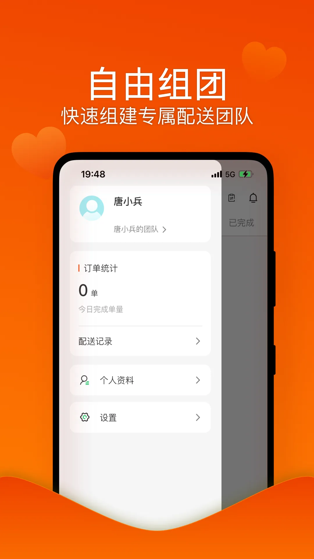 �������������ֻ���v1.0.0 ��׿��
