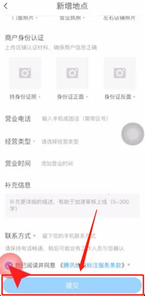 腾讯地图实景地图2026最新版本 腾讯地图实景地图2026最新版本