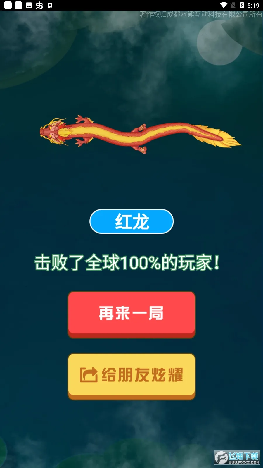 �ٻ�����2�ƽ��v2.8.5 ��׿��