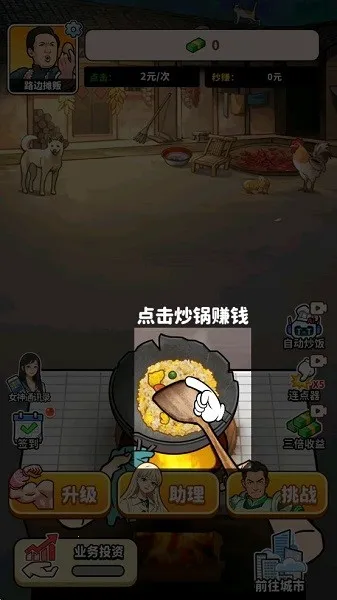 ��ͷ��ʳ��Ϯ�ƽ������v1.0 �ֻ���