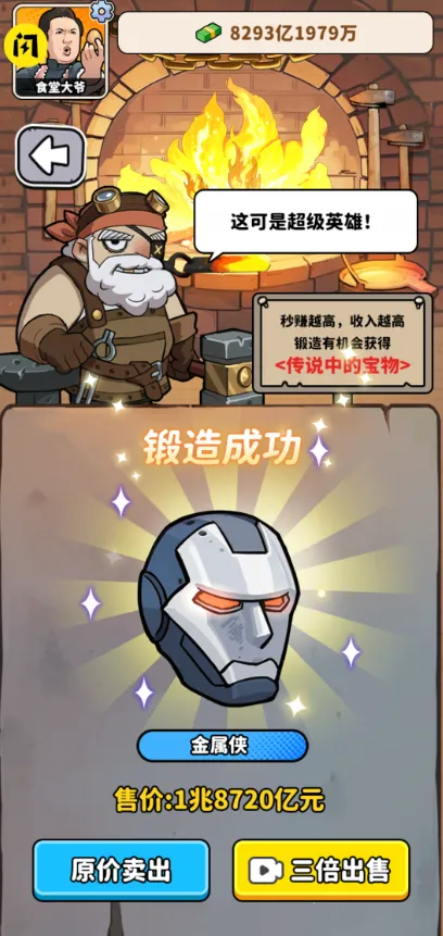 ��ͷ��ʳ��Ϯ�ƽ������v1.0 �ֻ���