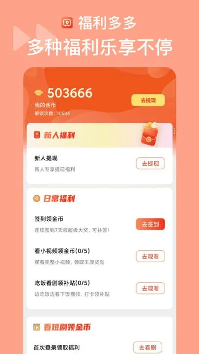 ���Զ̾�v3.2.0 �ֻ���
