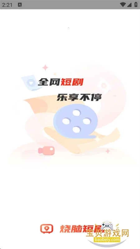 ���Զ̾�v3.2.0 �ֻ���