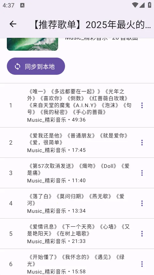 BBPlayer2026���°汾v2.2.4 �ֻ���