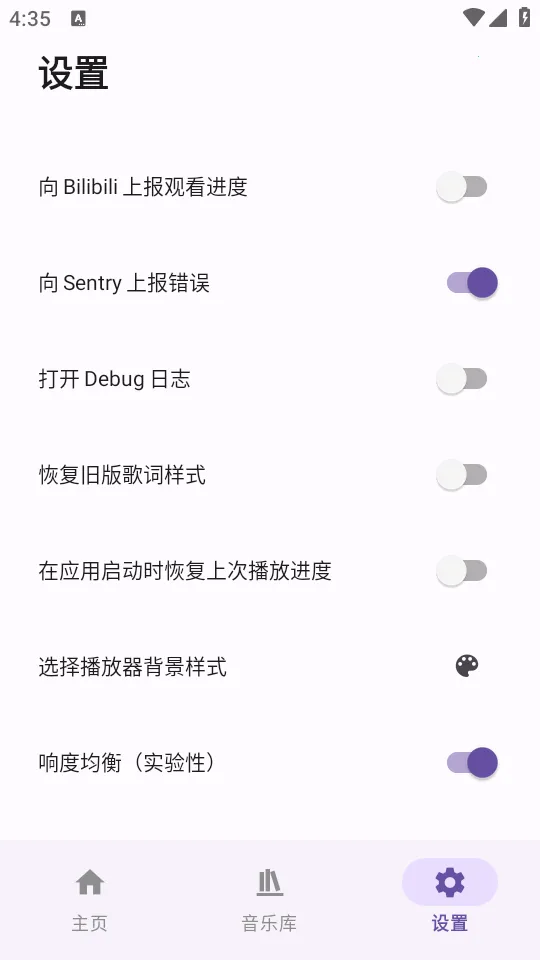 BBPlayer2026���°汾v2.2.4 �ֻ���