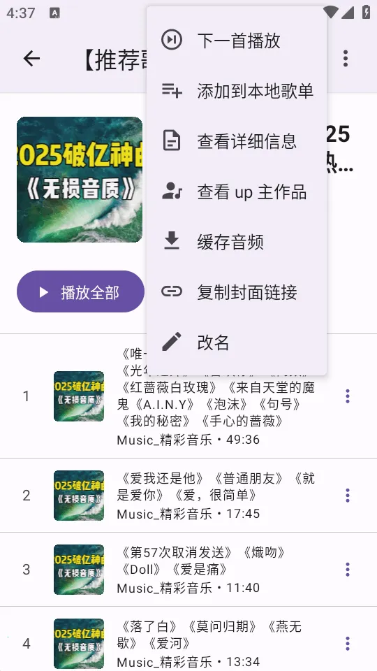 BBPlayer2026���°汾v2.2.4 �ֻ���