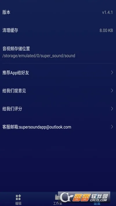 �������ֱ༭��v2.8.1.1 �ֻ���