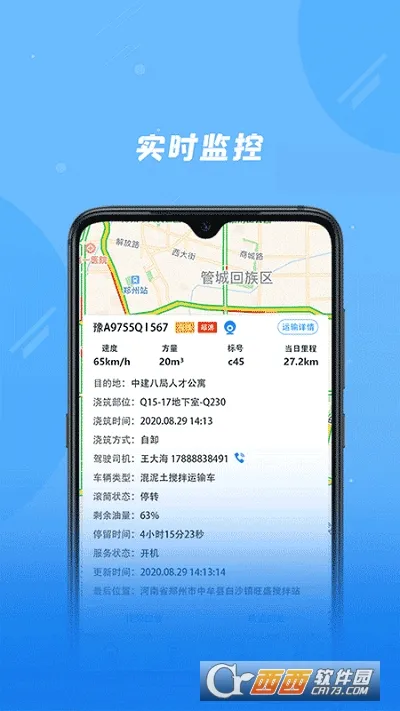 奇点筑云企业端2026下载安装 奇点筑云企业端2026下载安装
