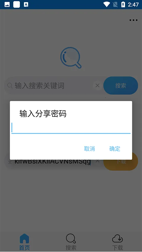 速盘 速盘