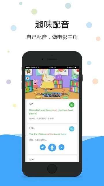 ���Ӣ�������ֻ���v2.4.6 �ٷ�����