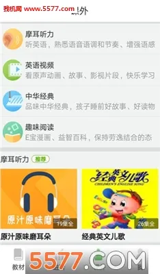 ���Ӣ�������ֻ���v2.4.6 �ٷ�����