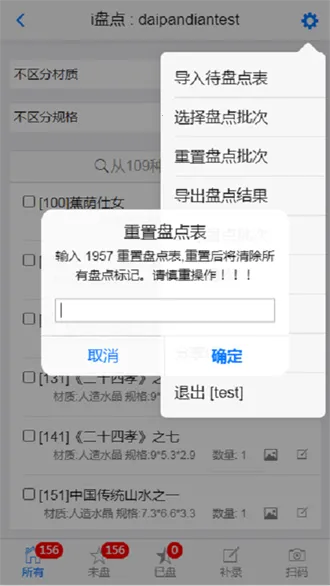 i盘点 i盘点