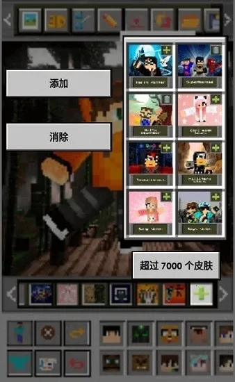 mcƤ���༭��v1.4.9 �ٷ�����