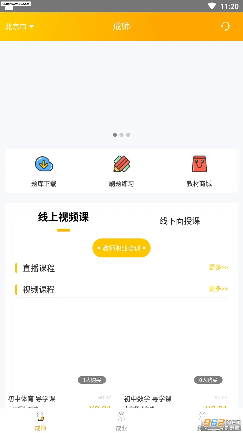 ʦҵ�г�v3.0.1 ��Ѱ�
