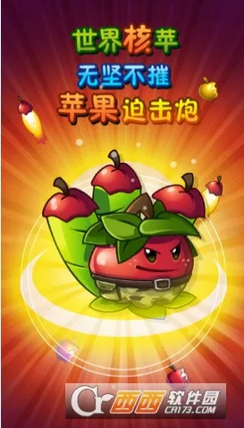 ֲ���ս��ʬ2�������������ֻ���v1.1.1 �ٷ�����