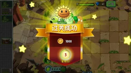 植物大战僵尸2功夫世界最新手机版 植物大战僵尸2功夫世界最新手机版
