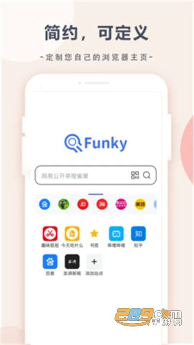 趣味浏览器 趣味浏览器