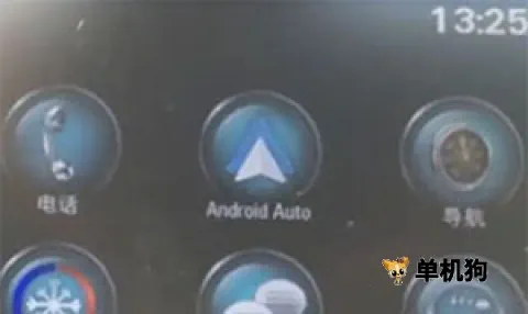 androidauto 第3张图