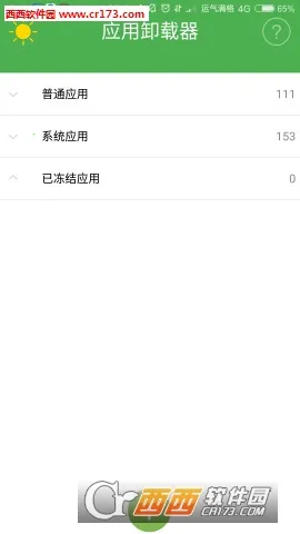 Ӧ��ж����2026���°汾v1.5.6 �ٷ�����