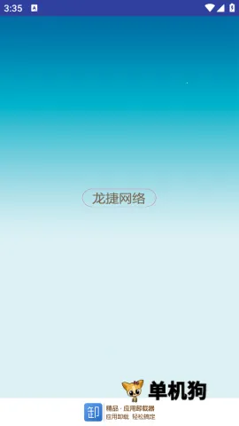 Ӧ��ж����2026���°汾