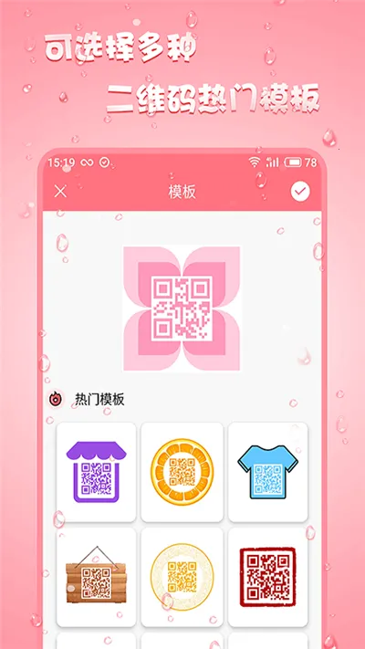 ��ά����ư�׿���ֻ���v4.0.9 ��׿��