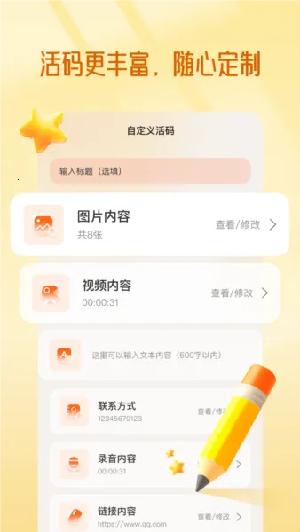 二维码设计安卓版手机版 二维码设计安卓版手机版