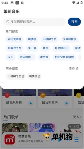茉莉音乐 茉莉音乐