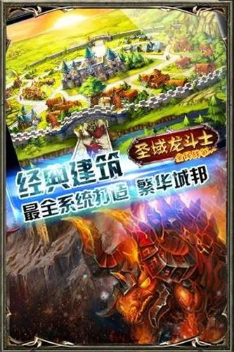 圣域龙斗士 圣域龙斗士