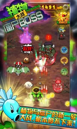 ֲ���ս��ʬBOSS2026���ذ�װv1.3 �ֻ���