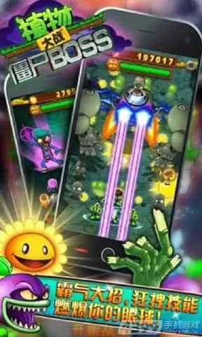 ֲ���ս��ʬBOSS2026���ذ�װv1.3 �ֻ���