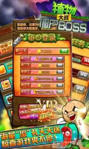 ֲ���ս��ʬBOSS2026���ذ�װv1.3 �ֻ���