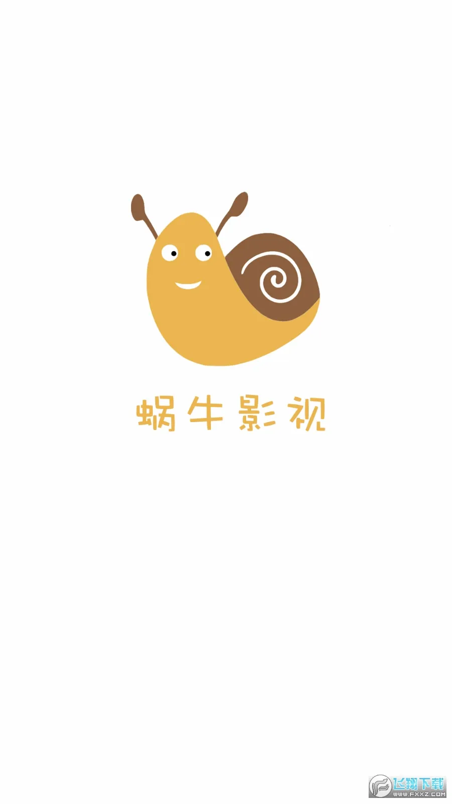 蜗牛影视最新手机版 蜗牛影视最新手机版