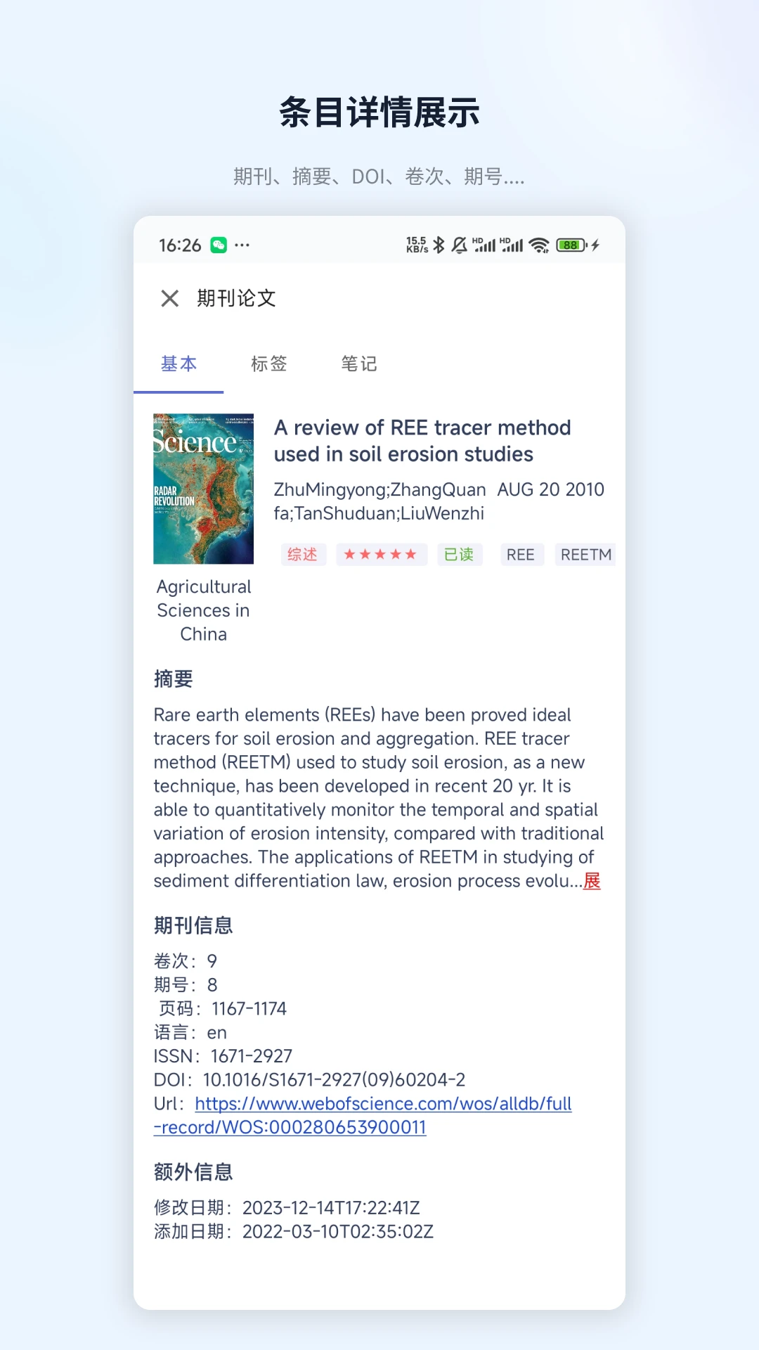 ZotPaper2026�ٷ�����v0.0.1 ��׿��