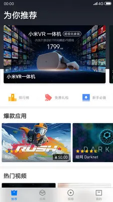 С��VR��׿���ֻ���v3.1.2 �ٷ�����