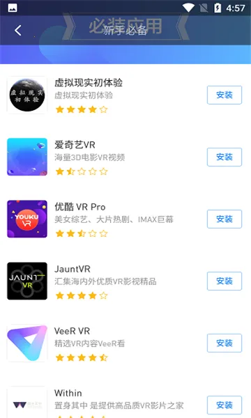 С��VR��׿���ֻ���v3.1.2 �ٷ�����