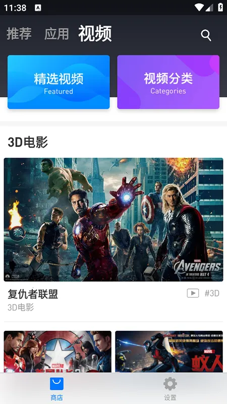 С��VR��׿���ֻ���v3.1.2 �ٷ�����