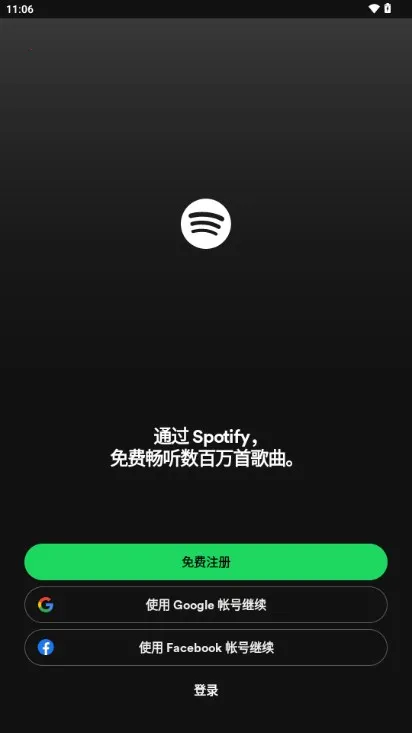 ������Spotify2026���ذ�װv9.0.84.1340 �ֻ���